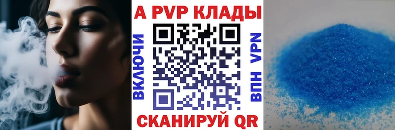 Alfa_PVP СК купить цена Зеленодольск