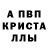 МЕТАДОН кристалл Snezhana Bareijcha