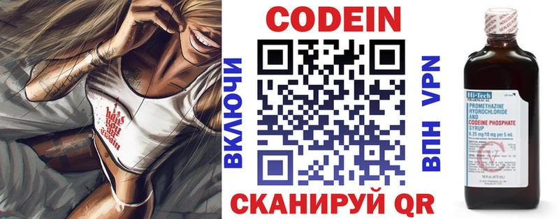 Кодеин Purple Drank  дарнет шоп  darknet как зайти  Зеленодольск 